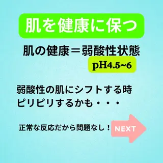 湘南深沢 杉内界喜のエステ・リラクイメージ