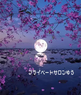 石井 猶子のエステ・リラクイメージ