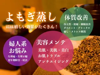 itself町田 よもぎ蒸しのその他イメージ