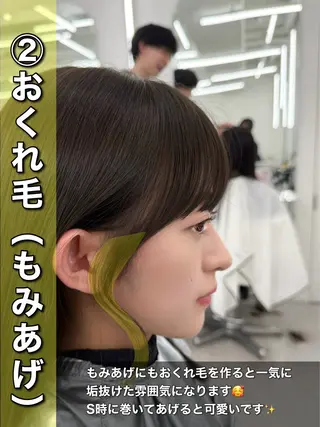 セミロング 失敗しない顔まわり× 小顔補正レイヤー難波のヘアスタイル