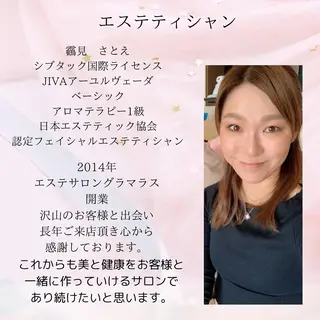 エステサロン グラマラスのエステ・リラクイメージ