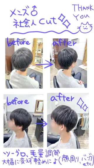 ショート メンズ ume 募集停止のヘアスタイル