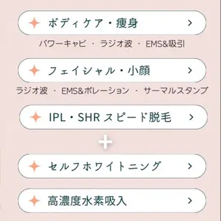 美肌・美歯・体型管理 プライベートサロンのエステ・リラクイメージ