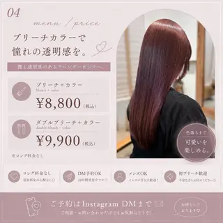 ロング カラー LAURA &RO 🫧はるか🫧のヘアスタイル