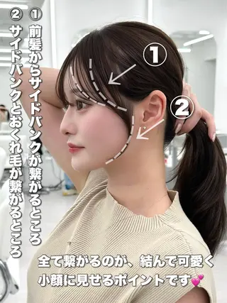 セミロング 前髪顔まわりカット 🌈中村海聖のヘアスタイル