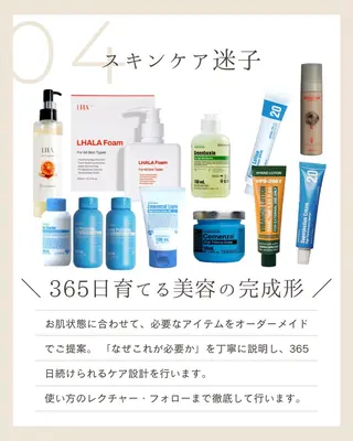 韓国美容専門店 LittleBlueのエステ・リラクイメージ