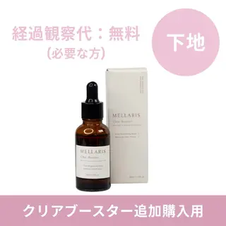 ハーブピーリング肌 管理🌿Ante関内のエステ・リラクイメージ