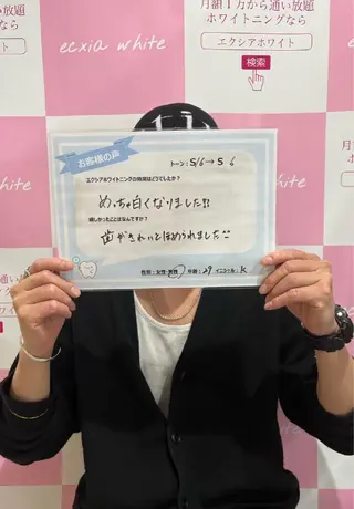セルフホワイトニング エクシアエミフル店のその他イメージ