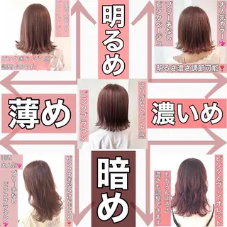 カラー 💖ブリーチなし透明 感💖ASAHIのヘアスタイル