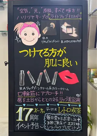 POLA 大原のエステ・リラクイメージ