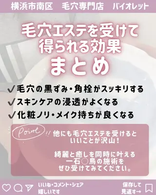 毛穴と耳つぼ専門店 バイオレット　りののその他イメージ