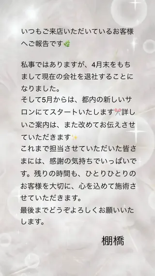 🎀たな 🧸のヘアスタイル