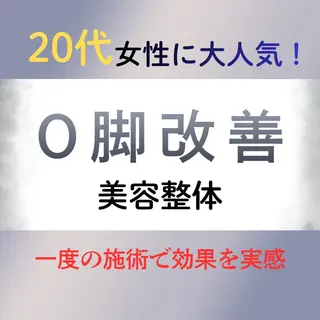 久留米市美容整体師 ふくやまのエステ・リラクイメージ
