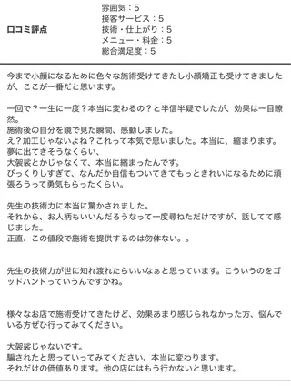 松本 昌也のエステ・リラクイメージ