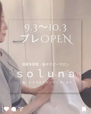脳セラピーサロン solunaのエステ・リラクイメージ