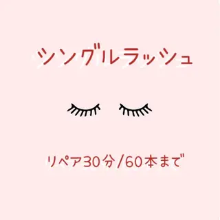マツエク・マツパ 六花 〜rikka〜のマツエク・マツパデザイン