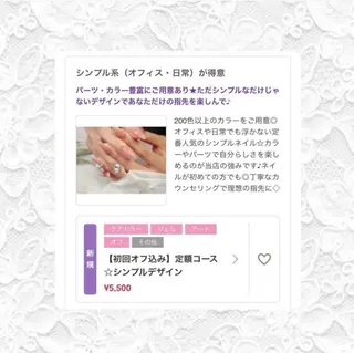 ネイル REBEST namiのネイルデザイン