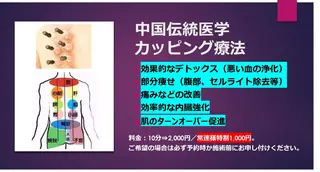 崔 舜翔のエステ・リラクイメージ