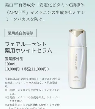 メナード天王寺駅東口 稲冨恵美のエステ・リラクイメージ