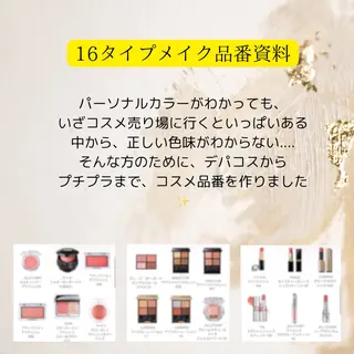 アイブロウ Color'e コロレ所属・Color'e おすずのヘアスタイル