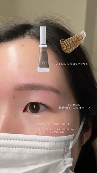 アイブロウ シャルム さなのマツエク・マツパデザイン