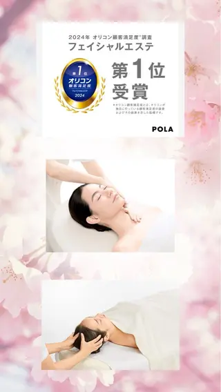 POLA 志段味店 岡田のその他イメージ