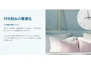ホワイトニングサロン nico西葛西店のその他イメージ