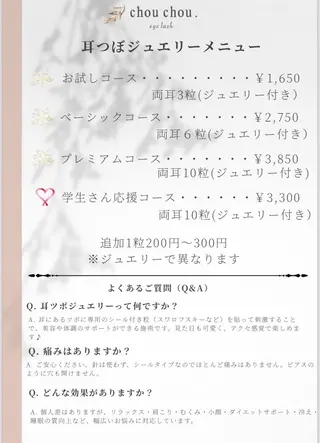 chouchou. 柏西口🌻藤井🧡のマツエク・マツパデザイン