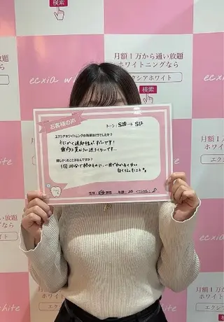 セルフホワイトニング エクシアエミフル店のその他イメージ