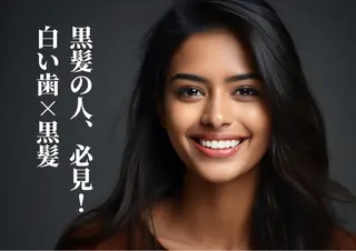 メンズ キッズ ホワイトニングサロン Ecru エクリュのその他イメージ