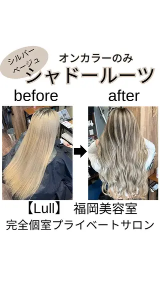 ロング カラー Lull1人美容室 バレイヤージュのヘアスタイル