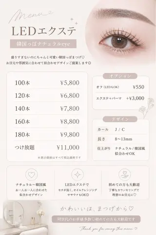 マツエク・マツパ seki sayakaのマツエク・マツパデザイン
