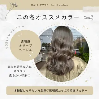カラー ❤️ブリーチなし💚 ダブルカラー平野実花のヘアスタイル