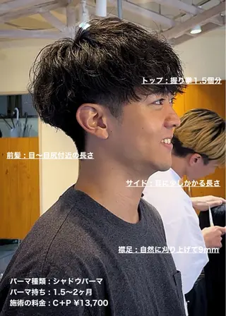 ショート パーマ メンズ masahiro 波巻きシャドウパーマのヘアスタイル