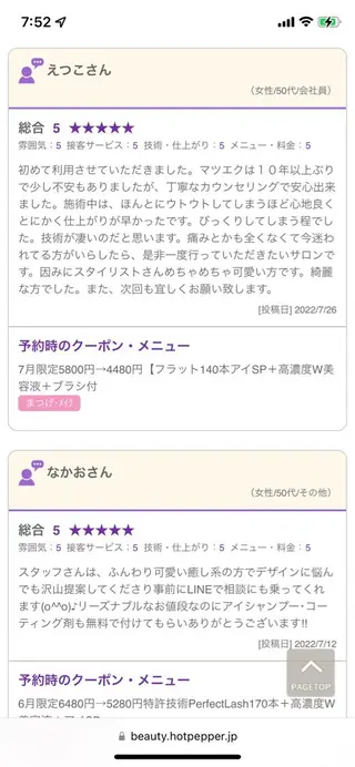 charis✳︎ kiのマツエク・マツパデザイン