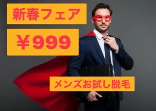 メンズ NEW全身美肌脱毛 専門サロンLu ceのエステ・リラクイメージ