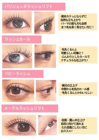 マツエク・マツパ roseo snow 錦糸町店のマツエク・マツパデザイン