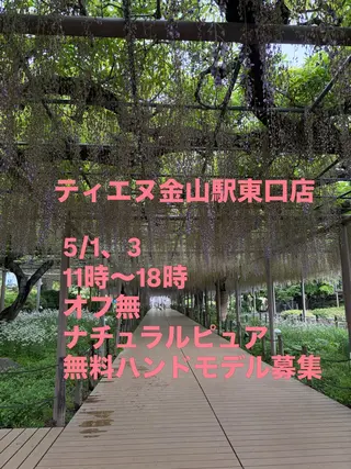 ネイル ティーエヌ 金山駅東口店のネイルデザイン