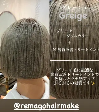 ショート カラー ヘアアレンジ キッズ 横浜関内髪質改善 re:Magoのヘアスタイル