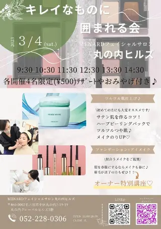 アイブロウ ジュンラピュルテ 伊佐治のエステ・リラクイメージ