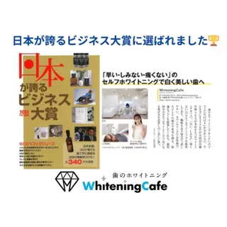 ホワイトニングカフェ 神戸元町店のエステ・リラクイメージ