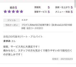 Ange vivalavidaのエステ・リラクイメージ