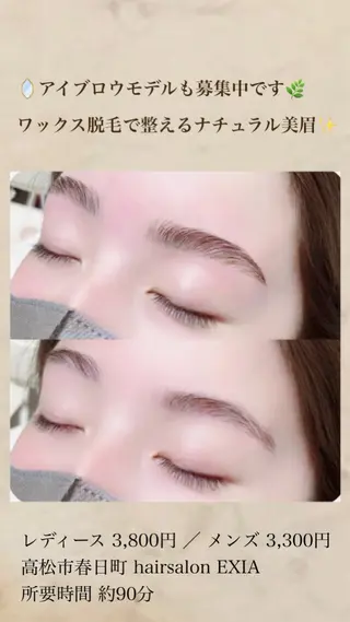アイブロウ EXIA 花田のマツエク・マツパデザイン