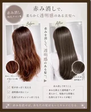 ロング カラー 🥀赤み消し 透明感🥀ユイキのヘアスタイル