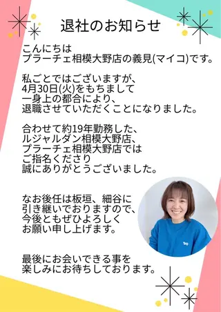 プラーチェ 相模大野店所属・plaatje 義見のヘアスタイル