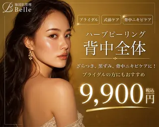 韓国肌管理Belle 河原町・四条・烏丸のエステ・リラクイメージ