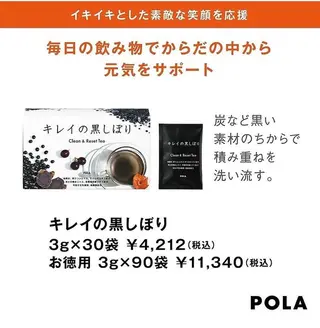 POLAクリスタル Lavie進士のエステ・リラクイメージ
