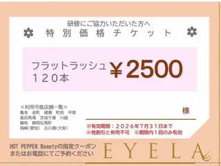 マツエク・マツパ EYELA みやびのマツエク・マツパデザイン