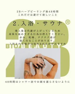 医療提携 肌管理痩身エステ池袋のエステ・リラクイメージ