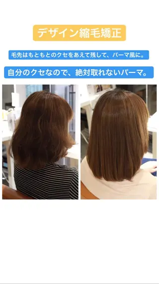 パーマ 髪質改善＆縮毛矯正 三上大地のヘアスタイル